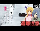 【Project Zomboid】銀世界なので、適宜地図を確認したいと思います/ 第４２話【ゆっくり実況プレイ】