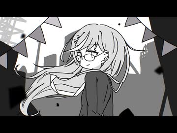 【言葉大事に歌ってみた】じかいさくであいましょう！-makara/Covered by シオザキミナト
