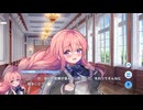 【ティンクルスターナイツ】イベントストーリー 魔法少女トレジャー☆サチ２～解放のロストシスター～ Part.02