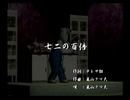 くまうた（7200）「七二！百作達成！」　唄：嵐山クマ男（夫）