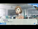 【ペルソナ3ポータブル】あの頃の記憶と共に【実況】part112 ※ネタバレあり