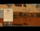Caravan(Steam版)　プレイ動画2(実況無し)