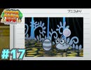 誰との子どもなの！？　「ペーパーマリオRPG」　＃17