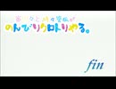 【刀剣乱舞偽実況】審切々と、時々管狐がのんびりクロトリやる。【END】