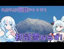 2024年11月6日　農作業日誌P1171　気温が下がって雲も出たから富士山初冠雪！？と思ったら違いました