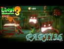 第26回テラータワー20F・後編【ルイージマンション3実況part136】