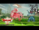 ドラゴンクエストＸオフライン Ver.2～眠れる勇者と導きの盟友【初見プレイ】Scene34