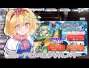 （ガチャ動画）可愛いレリックこいしガチャ引いたら何か始まった…【ゆっくり実況】【東ロワ】