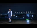 【あやの】メインキャラクター【踊ってみた】