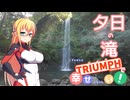 【バイク車載】 神奈川の滝に癒されて幸せになりたい！【シリーズ21】