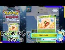 これは沼る気配がします！【Pokémonpocket】