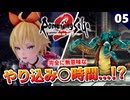 【ロマサガ2リメイク】可愛い子に会いに行ったはずが…無駄なやり込みを始めるヤツ【リベンジオブザセブン実況】#5