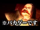 【実況】爆音のヘヴィメタで除霊するホラゲ「クソデカ囃子」がヤバすぎたwww