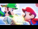 【マリオ＆ルイージRPG ブラザーシップ！】オープニング~グラングラン島 Part 1【ネタバレあり】