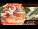 【城プロRE】城娘温泉 伊予柑饅頭の秘密-EX2- 槌のみ4人 再配置無し