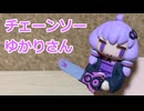 ゆかりさんマグネット