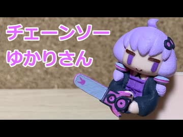 ゆかりさんマグネット
