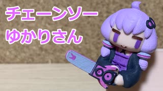 ゆかりさんマグネット