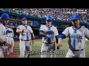 あのドラゴンズブルーざめた海の彼方で.purosupi2024-2025 1試合目