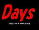 Ｄａｙｓ