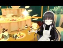 迫真バーチャルメイド部・初投稿の裏技.vrc1