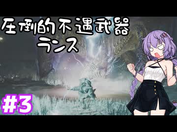 ランサーゆかりがレ・ダウと戦いながらワイルズ体験版の感想を話すだけ