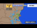 ♒地震ニュース記録♒　2024年10月茨城県沖地震　M3.9　50km　最大震度3　茨城県水戸市　日立市　2024年10月27日12時32分ごろ