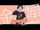 【Yomi。】金木犀 1人で歌ってみた【Contrail.】