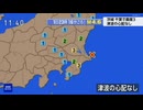 ♒地震ニュース記録♒　2024年11月茨城県沖地震　M4.6　40km　最大震度3　茨城県鹿嶋市　神栖市　千葉県旭市