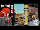 【メタファー：リファンタジオ】はしたない格好させられるなんて…！【Metaphor: ReFantazio】part-28