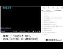 【黒画面チャット枠】【ゆのんちゃん】「魔界^_^「ｵﾊﾖｳｺﾞｻﾞｲﾏｶｲ」」 ①【2024/11/7】【第237回】
