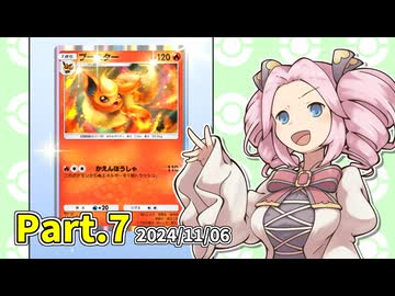 【ポケポケ】パックを剥きたいめたんちゃん Part.7【四国めたん実況】