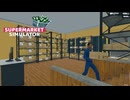 【supermarket simulator】倉庫もアップグレード　[37日目？]