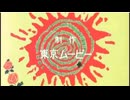 人類滅亡のシナリオ