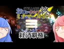 【Stellaris】お買い求めはミナマールまで！　最終回【ボイスロイド実況】