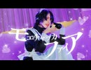 【藍音】モエチャッカファイア 踊ってみた【オリジナル振付】