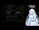 【WhiteCUL実況】雪さん運び屋になる Fallout New Vegas　Part11