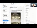 ディープステートについての簡単な解説：  La trastienda de Trump -Daniel Estulin（スペイン語） トランプの舞台裏 - ダニエル・エストゥリン（2017）