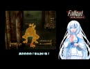 【WhiteCUL実況】雪さん運び屋になる Fallout New Vegas　Part12