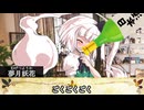 【ゆっくりTRPG】シノビガミ「今日も雨だから」part2