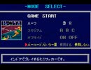 耳コピ・チップチューン エキサイトステージ95 清水エスパルス 3パターン