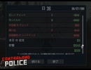 【Contraband Police】36日目　