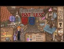 【Backpack Battles】装備を購入し、整理して戦い抜くローグライクゲームが楽しすぎた…！【143戦目リーパー㊱】