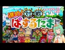 【ボイロレトロゲーム実況祭4】進め！対戦ぱずるだまを久しぶりにやっていくよ！【A.I.VOICE実況】