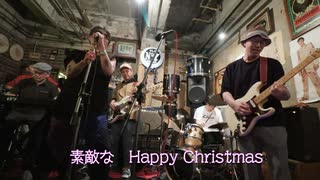 社会人バンドのオリジナル８曲をチラッと紹介