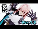 【オマケMMD】ゼンレスゾーンゼロ公式モデル / ver.1.3【MMDモデルテスト】