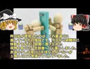 【怖い話】G県厨【ゆっくり解説】８