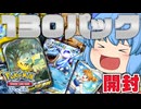 【ゆっくり実況】我慢できなかった！1.5万円ほど課金してパックを開封しまくる！【天才チルノの珍ポケポケ/ポケモンTCG Pocket】Part2