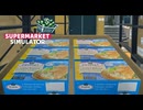 【supermarket simulator】ハムとチーズ　[45日目？]