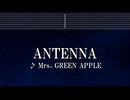 練習用カラオケ♬ ANTENNA - Mrs. GREEN APPLE【ガイドメロディ付】 インスト, BGM, 歌詞 ふりがな